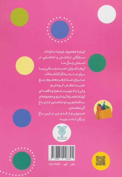 اول به او سلام کن